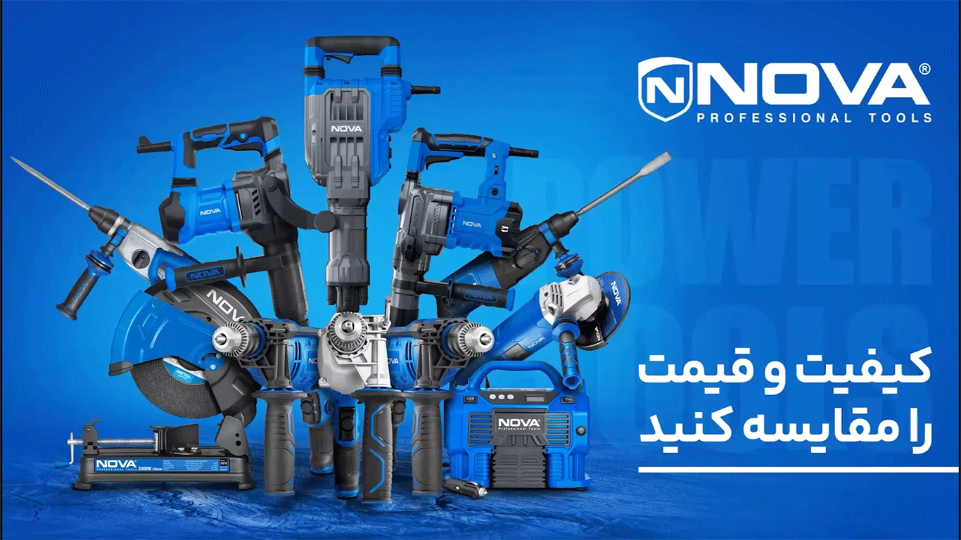 ابزار برقی نوا