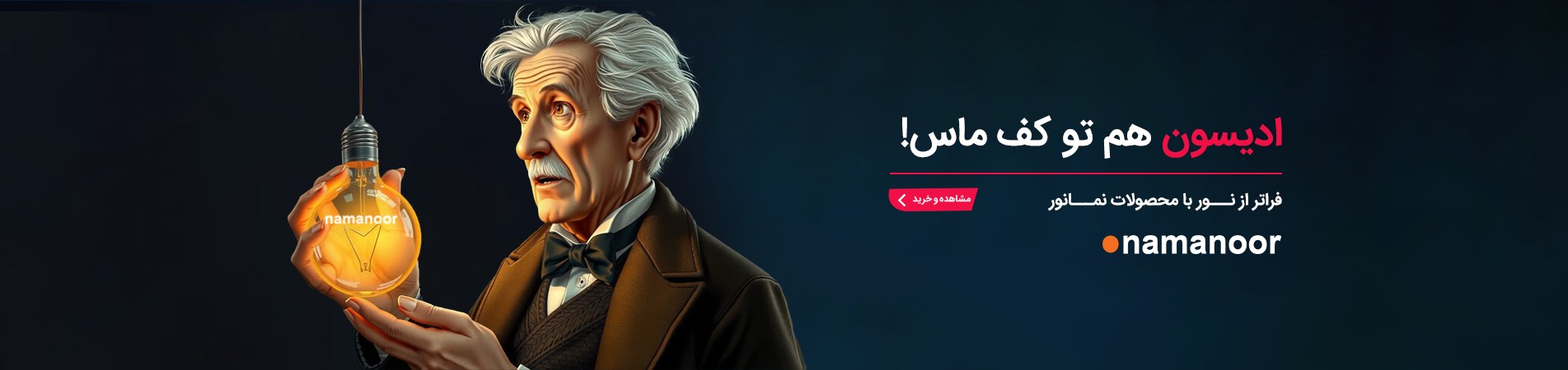 محصولات نمانور